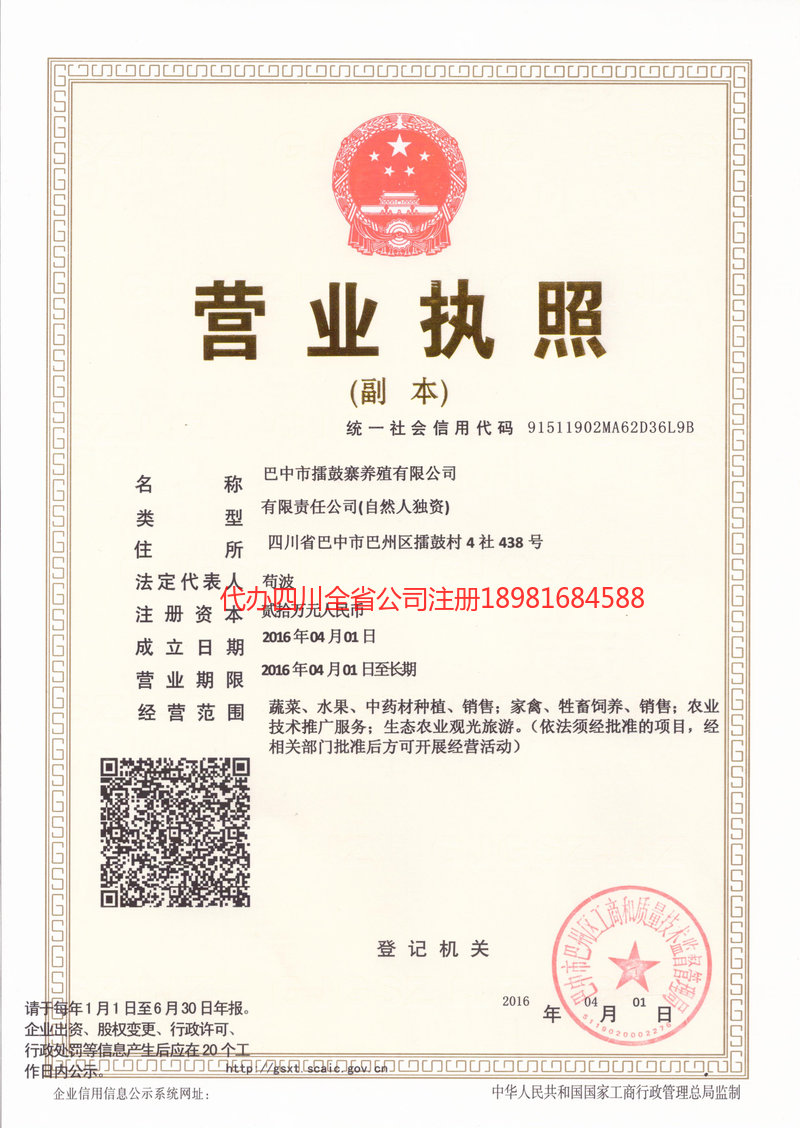 汕尾汕尾擂鼓寨养殖有限公司