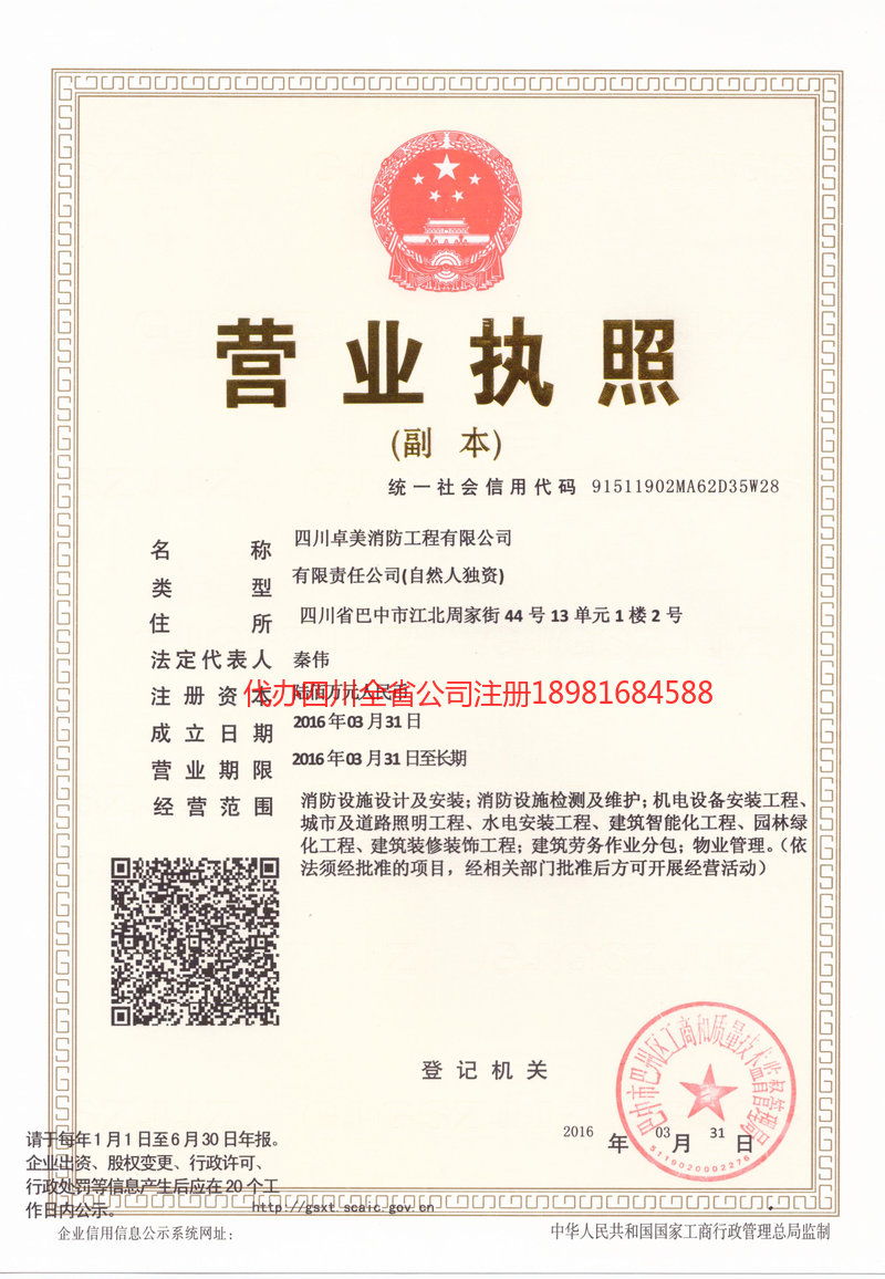 汕尾汕尾卓美消防工程有限公司